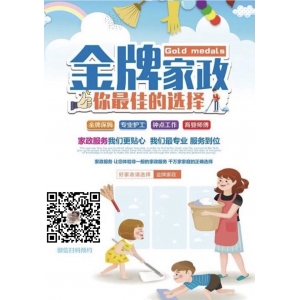 麻城家政服務(wù)保潔公司市場(chǎng)前景如何？